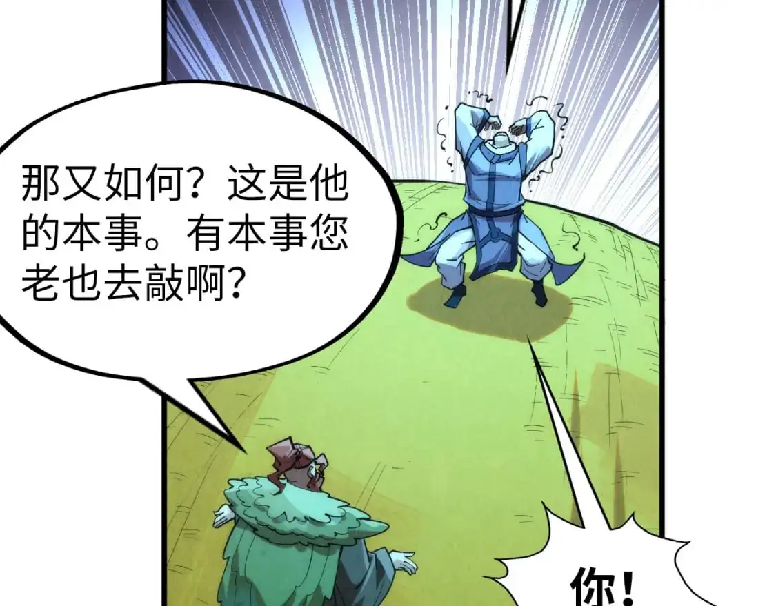 第253话 小昊天镜13