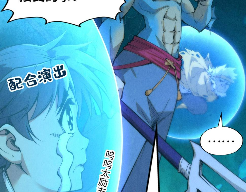 第178话 火鱼族143