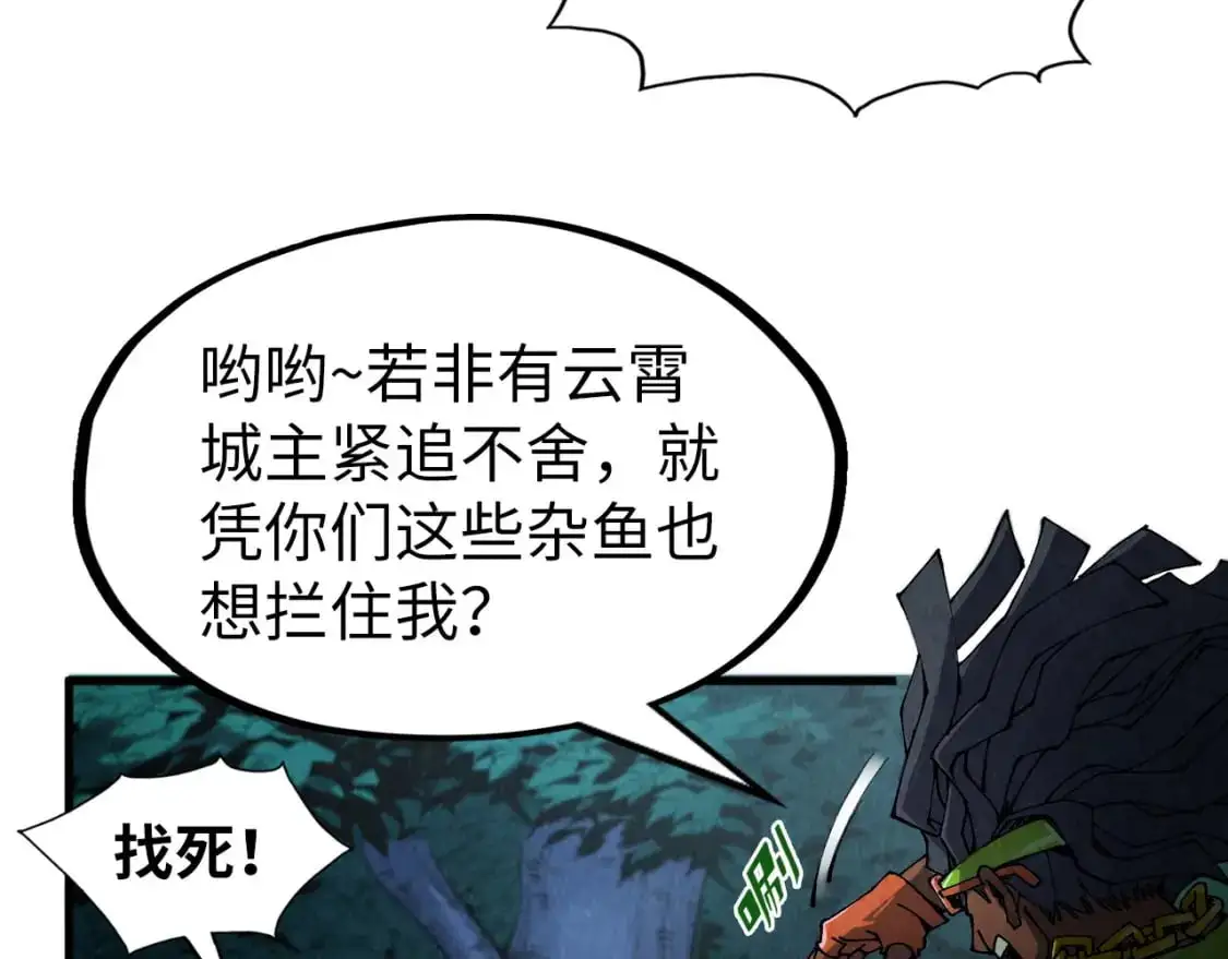 第236话 菜鸡非要来啄58