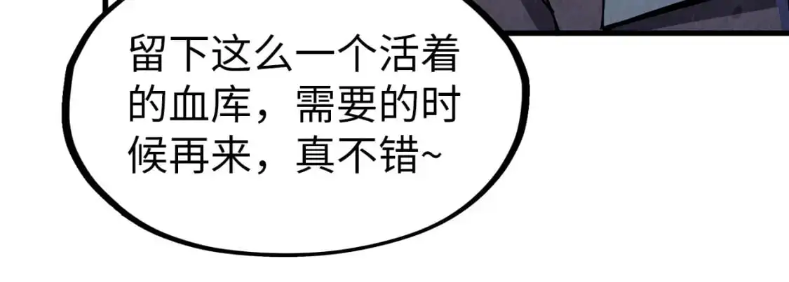 第243话 抽取龙血92