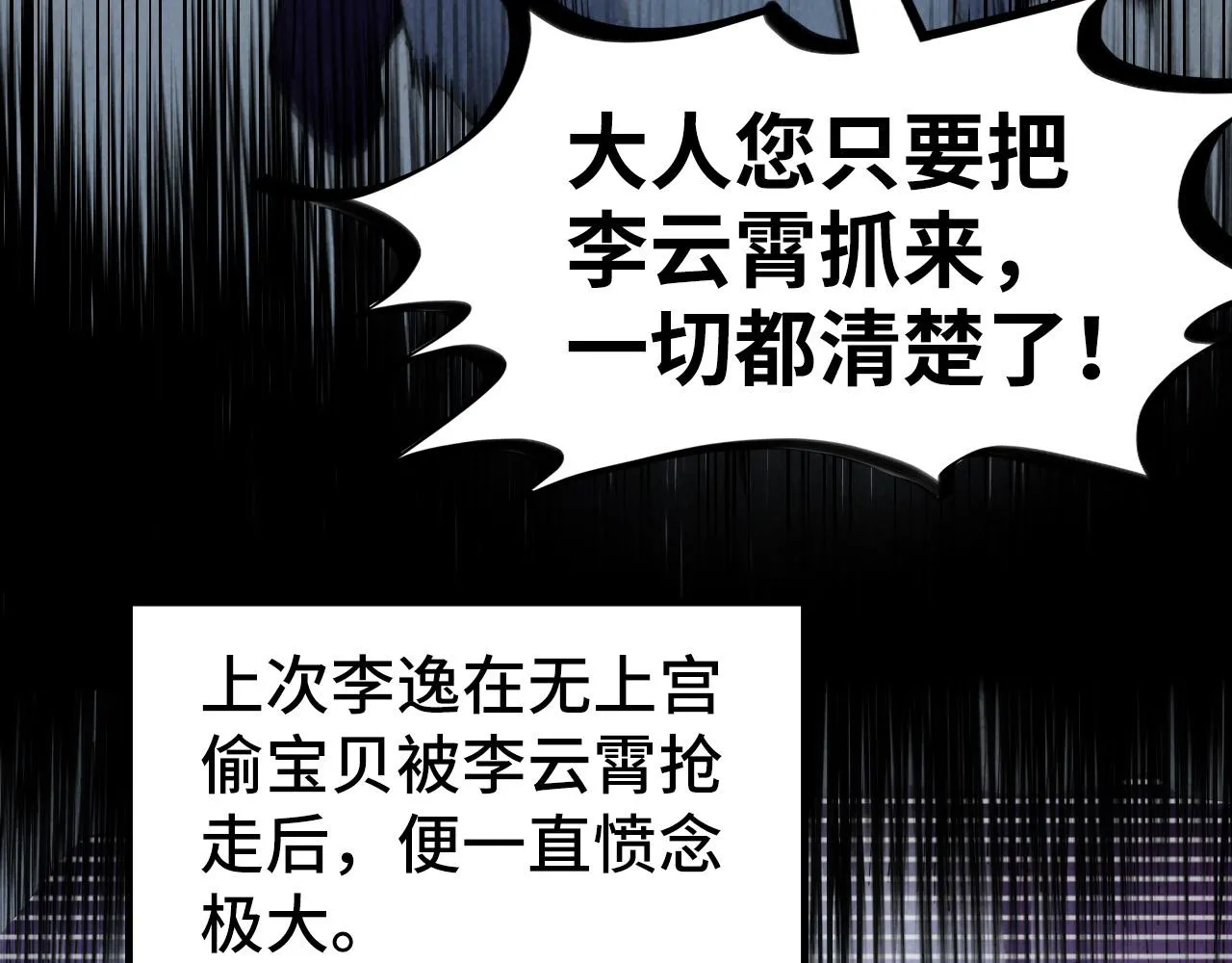 第198话 杀我一人，灭你全族！83