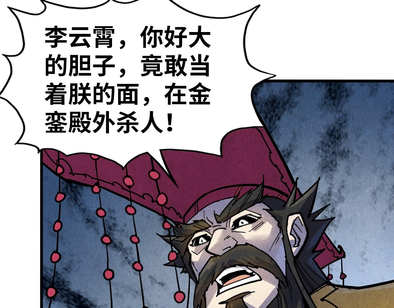 第75话 王法58