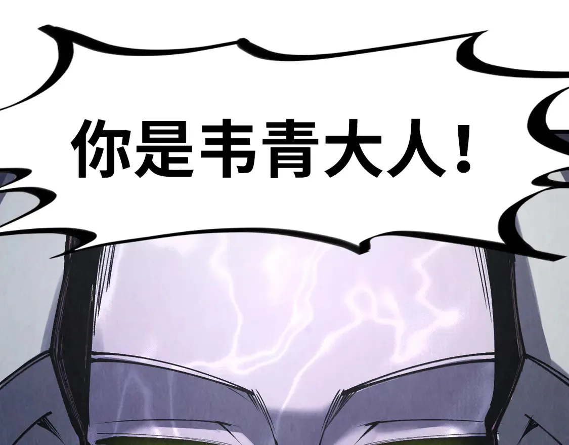 第287话 神控武帝与韦青57