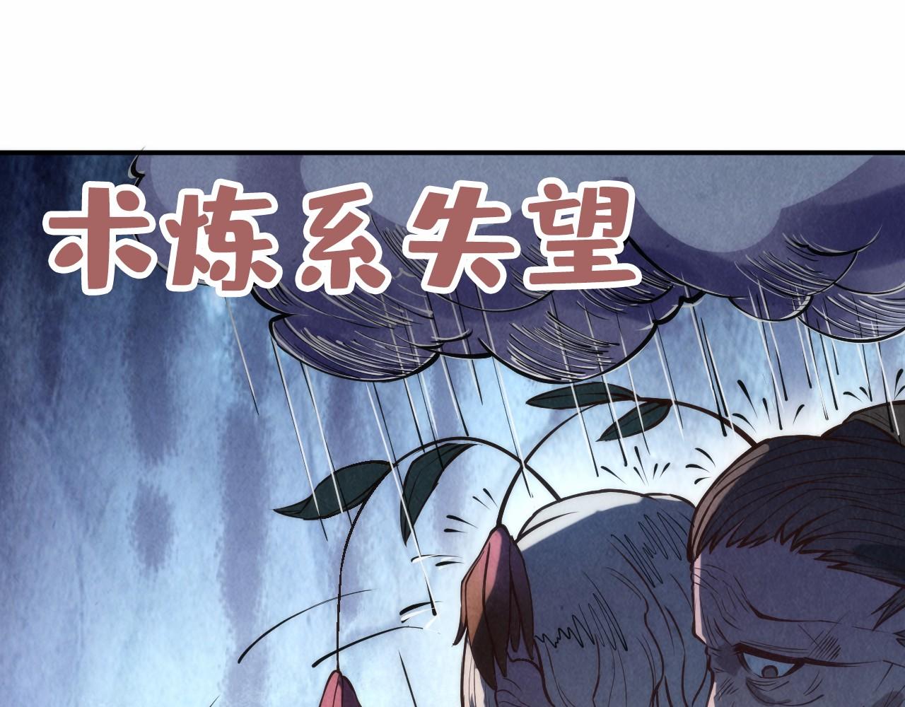 第120话 剑胚63