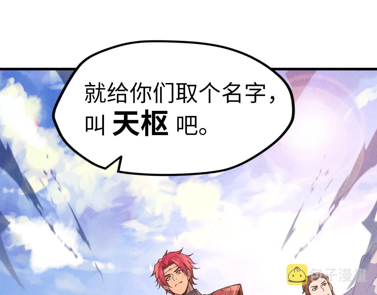 第121话 炎武城74