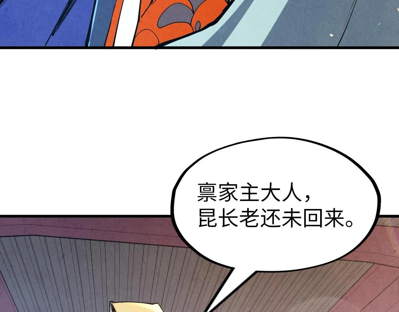 第159话 雷轰70