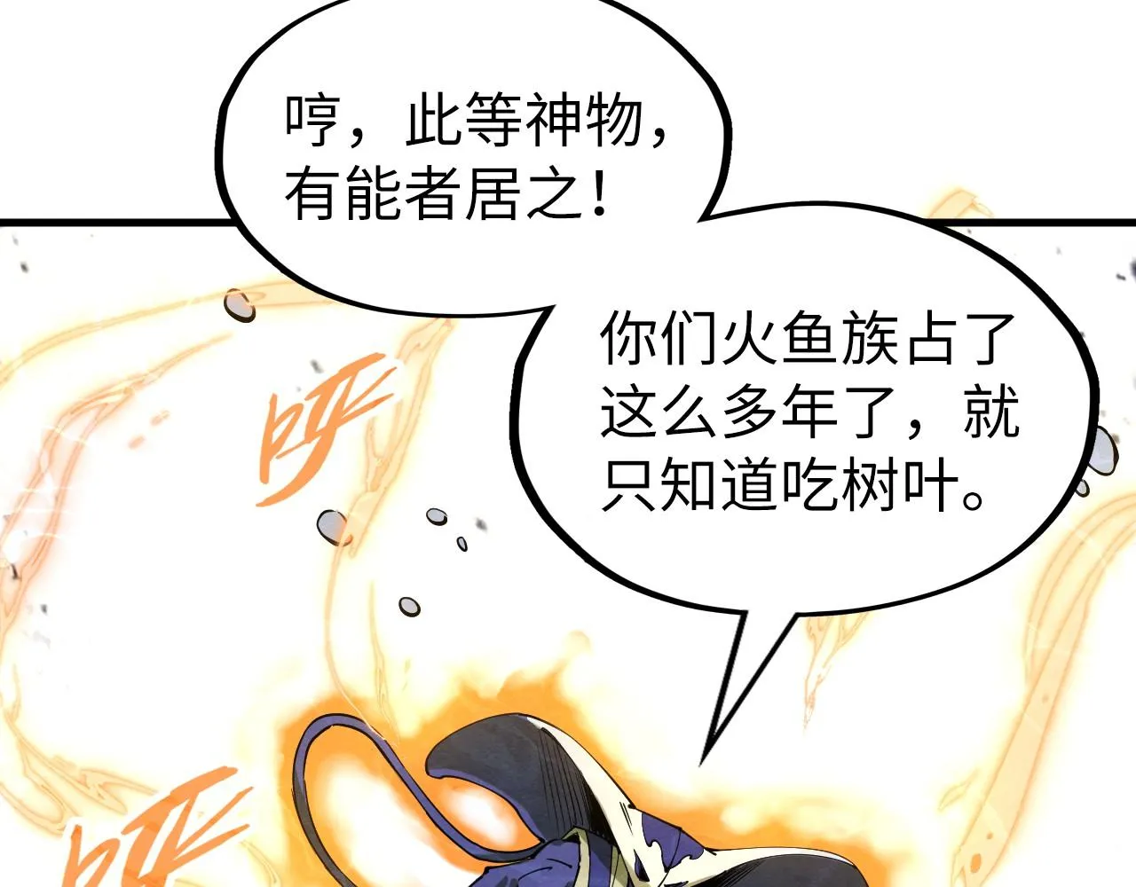 第188话 生汝于水，归汝于火123