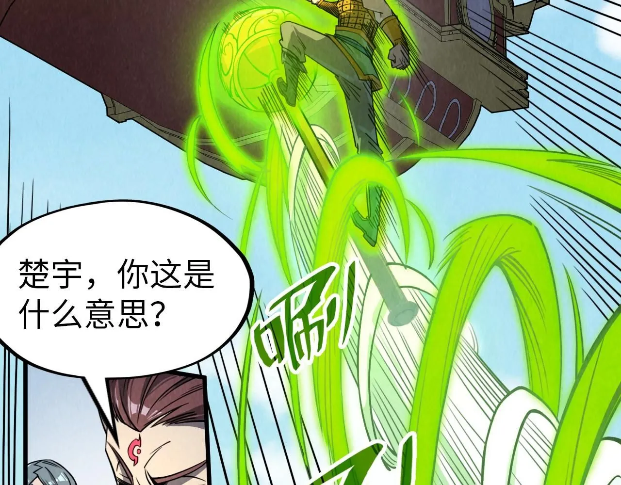 第234话 明心湖畔的冲突17