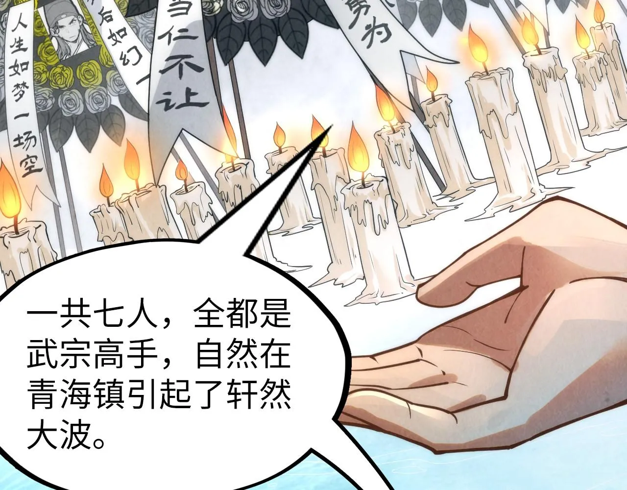 第194话 回到青海镇113