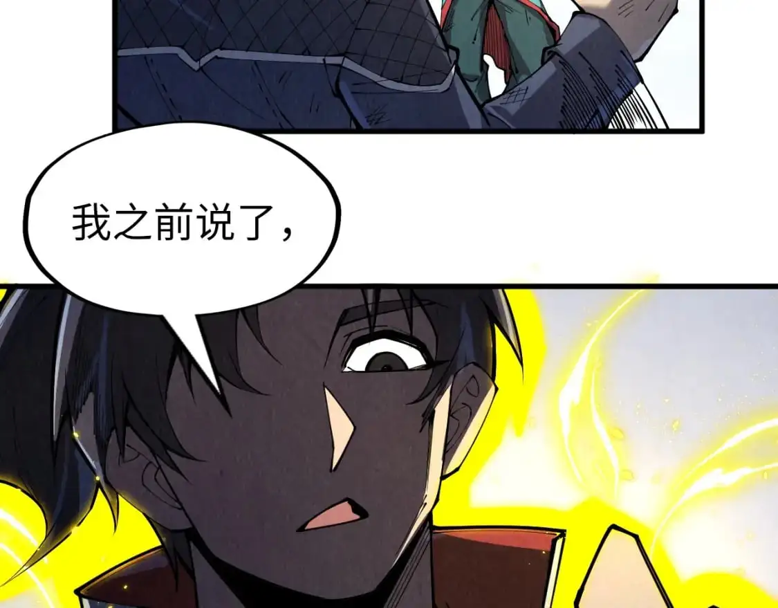 第243话 抽取龙血80