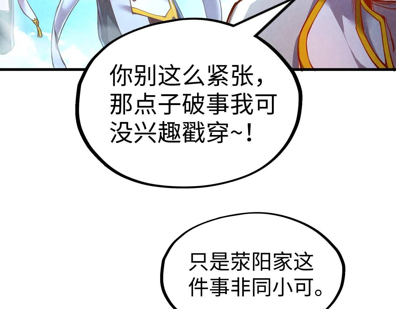 第162话 艺术品50