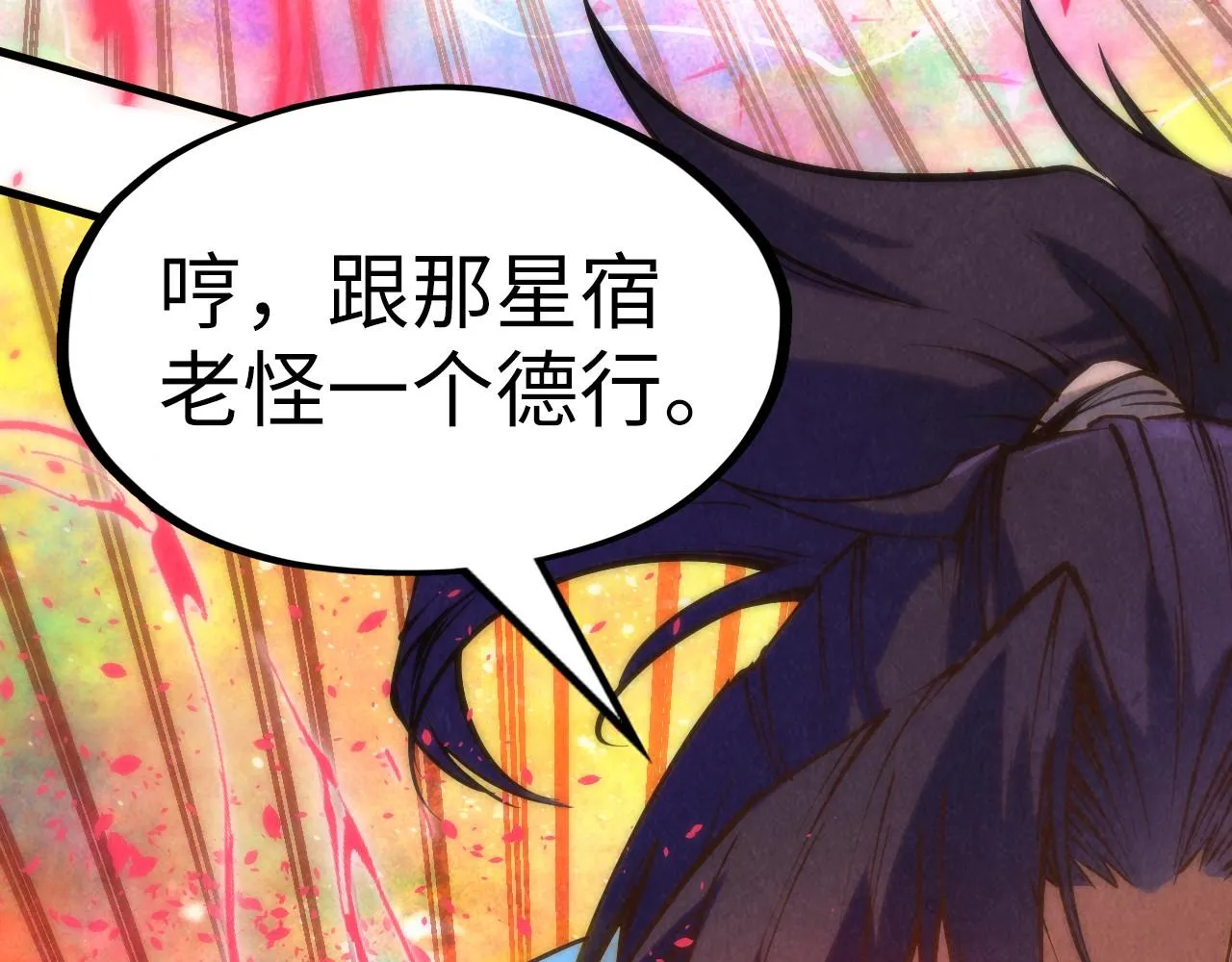 第192话 粉色晶尘97