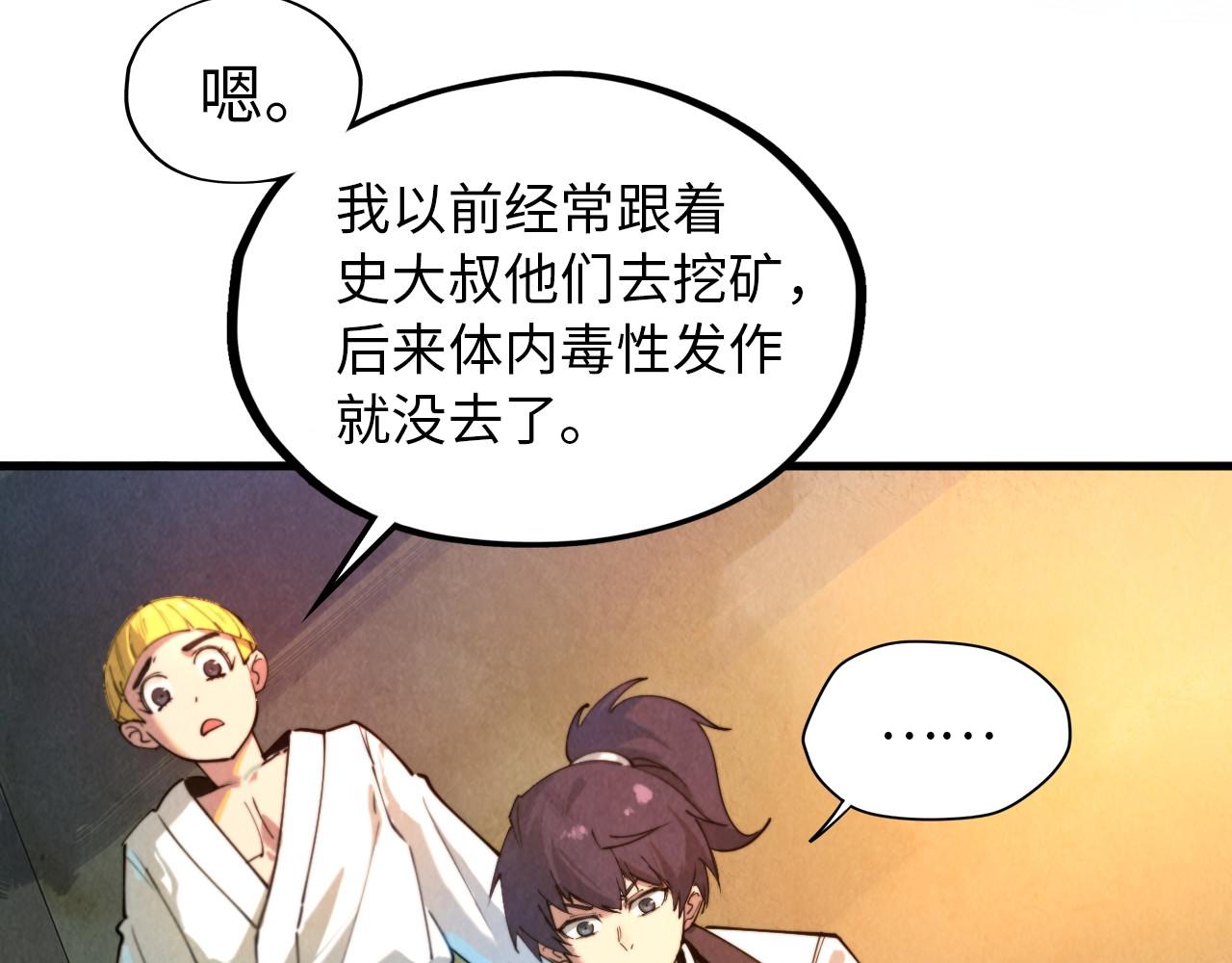 第37话 土鳖姐弟73