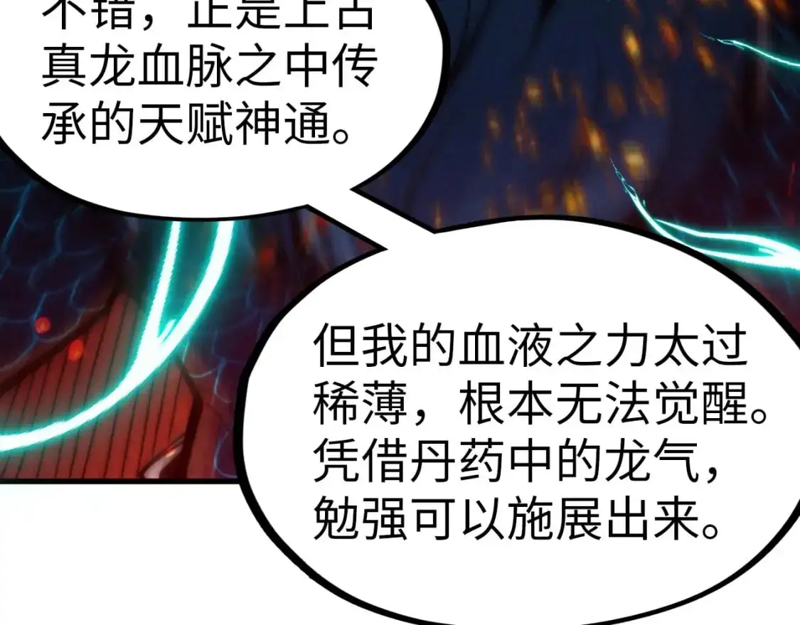 第242话 惊天一招6