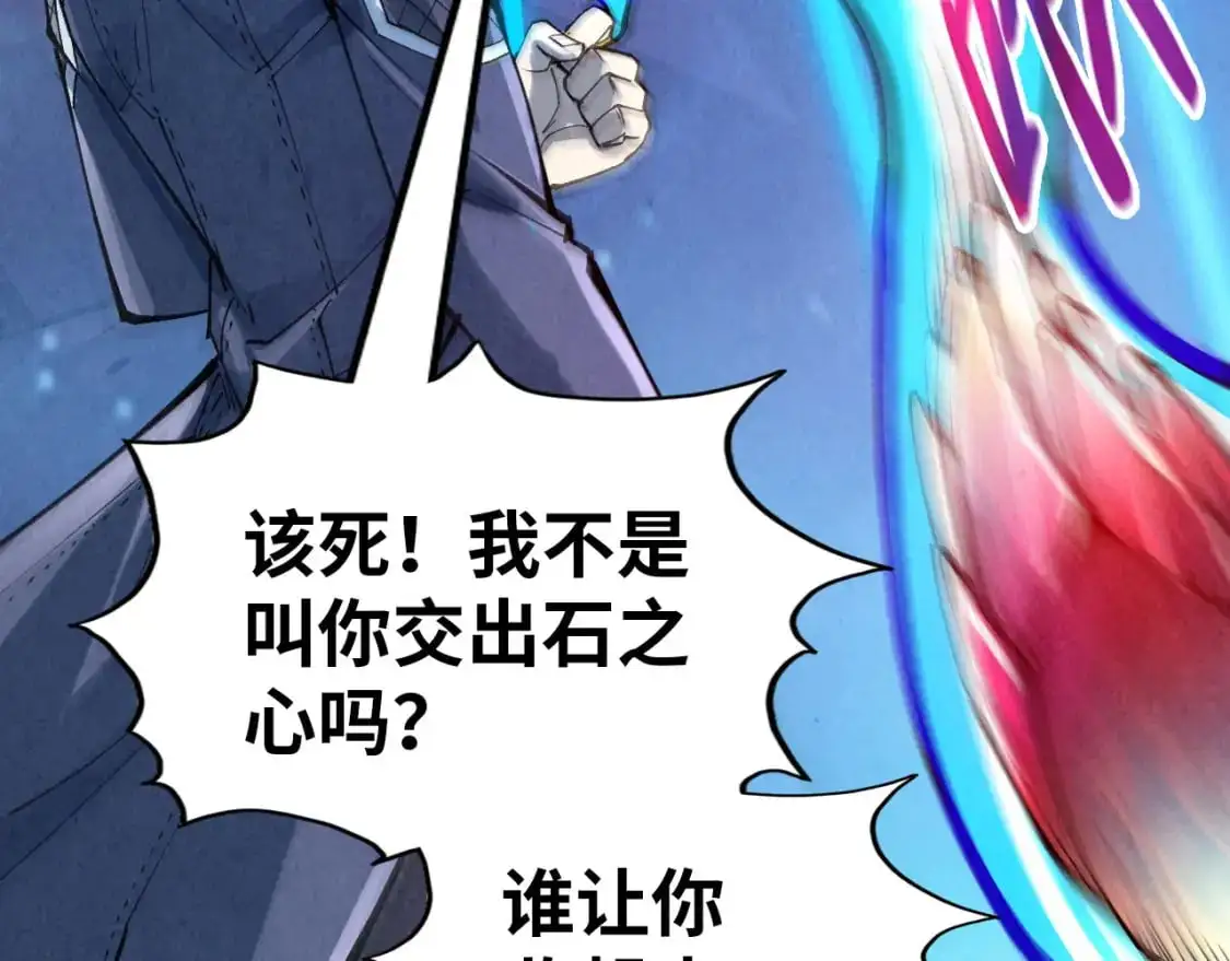 第258话 石之心153