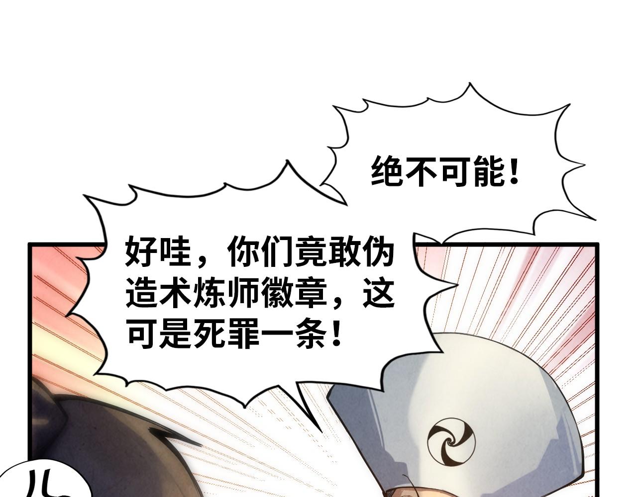 第60话 王国排位战14