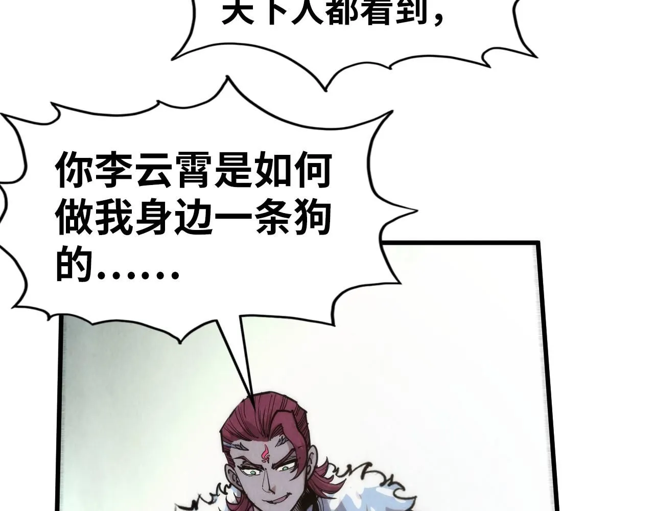 第227话 半路打劫85