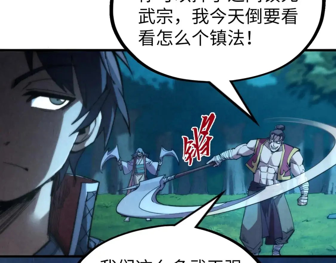 第236话 菜鸡非要来啄123