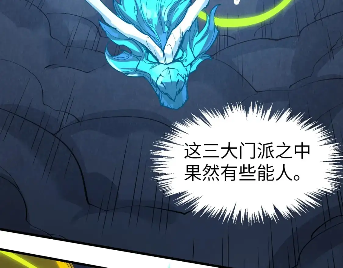 第247话 九宫无尘阵59