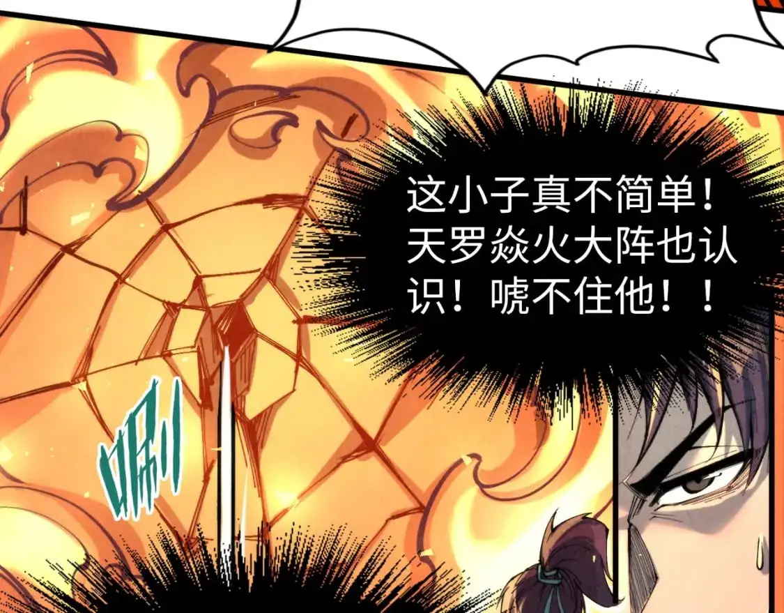 第241话 天赋神通94