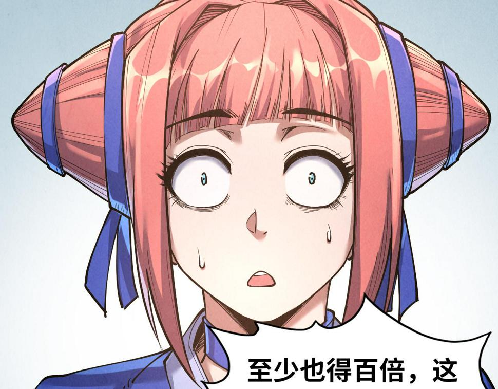 第167话 段越5