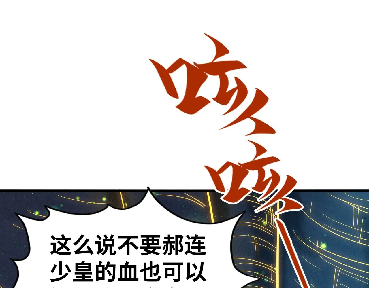 第185话 达蒙4