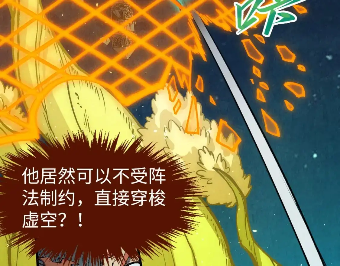 第251话 谁让你先进去了？65