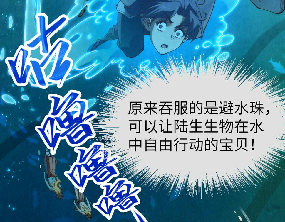 第178话 火鱼族64