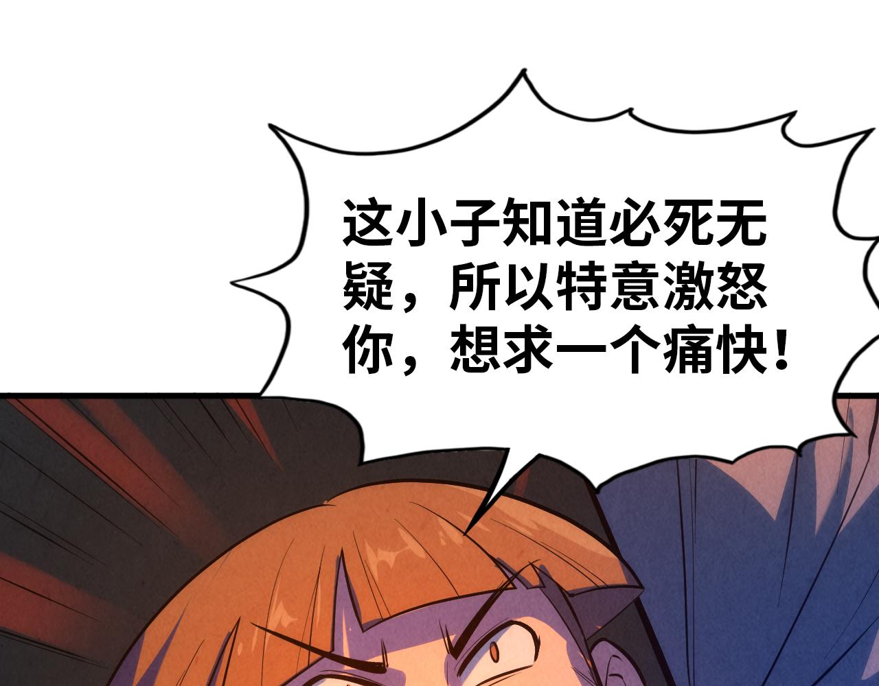 第31话 受刑103