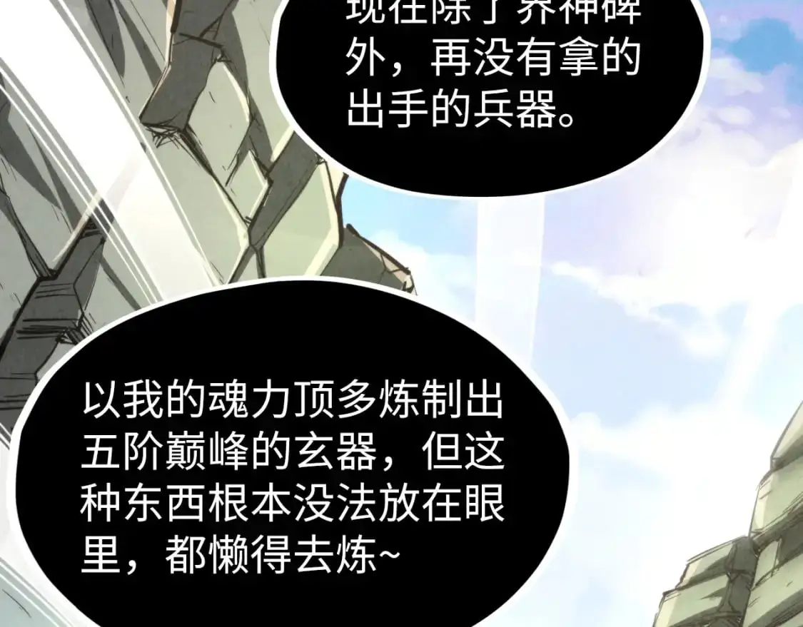 第244话 葬剑137