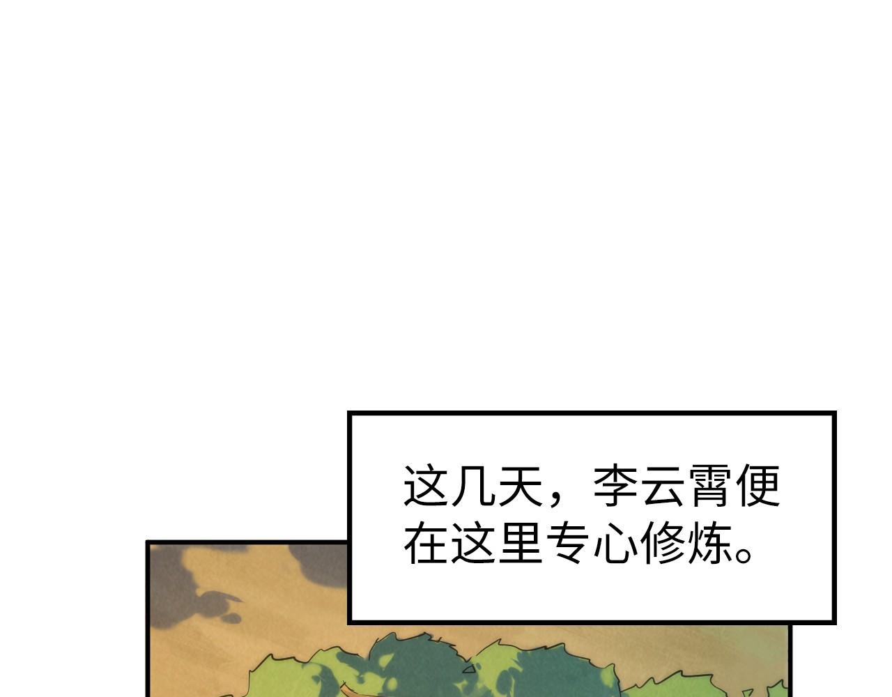 第96话 九阳真法77