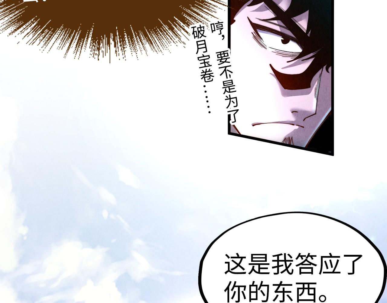 第146话 震慑立威20