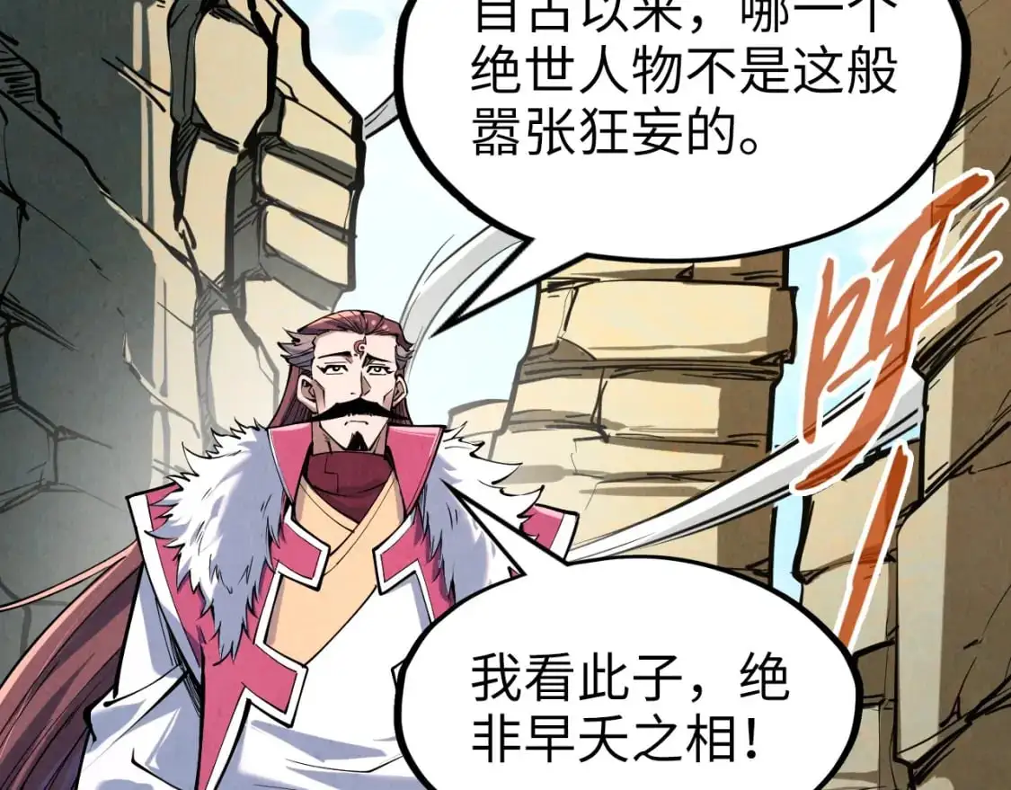 第244话 葬剑31