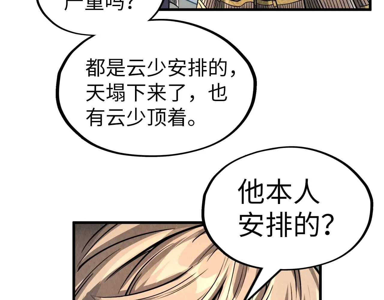 第219话 各方下注18