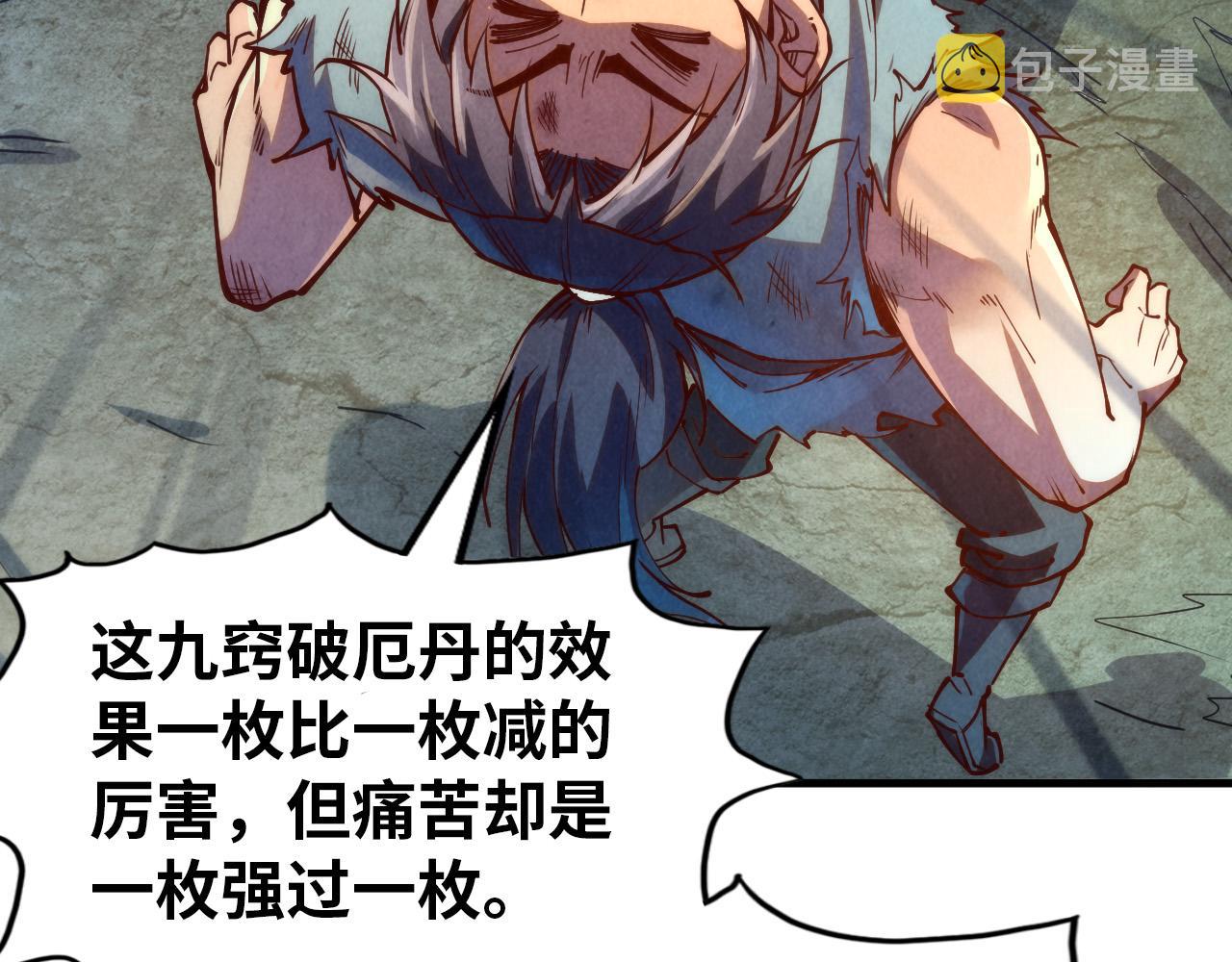 第144话 连破三星114