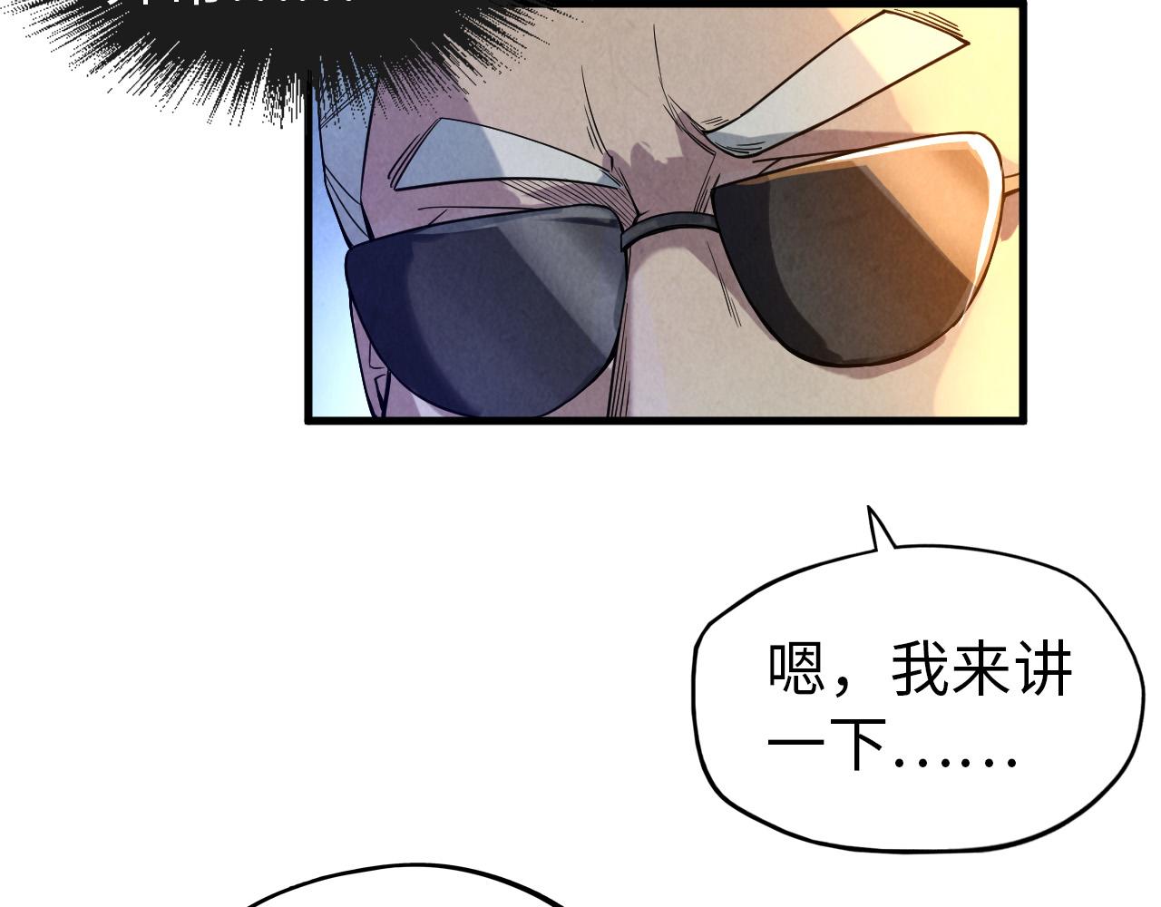 第67话 斩断手臂86