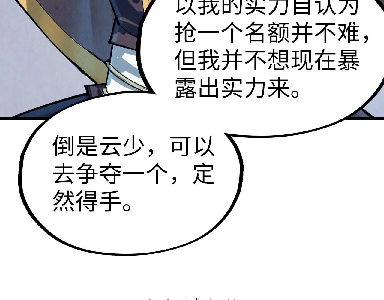 第204话 须弥山39