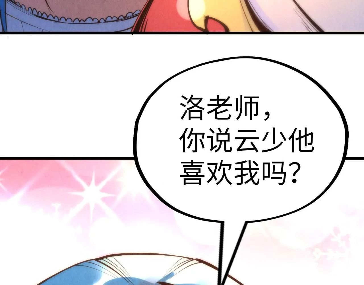 第217话 落花有意随流水93
