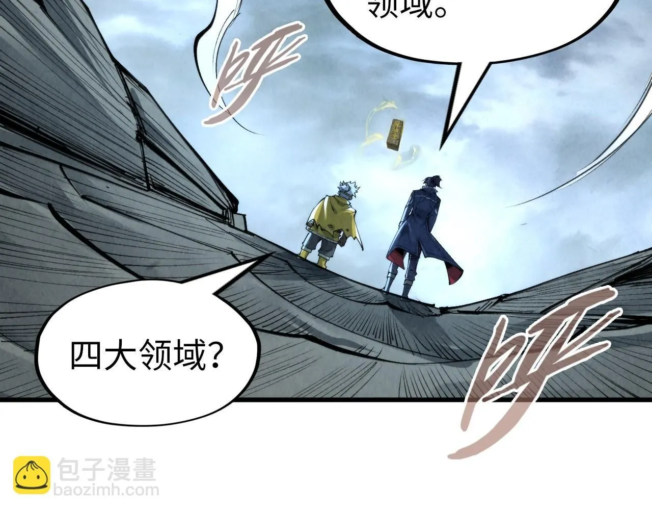 第232话 死碑60