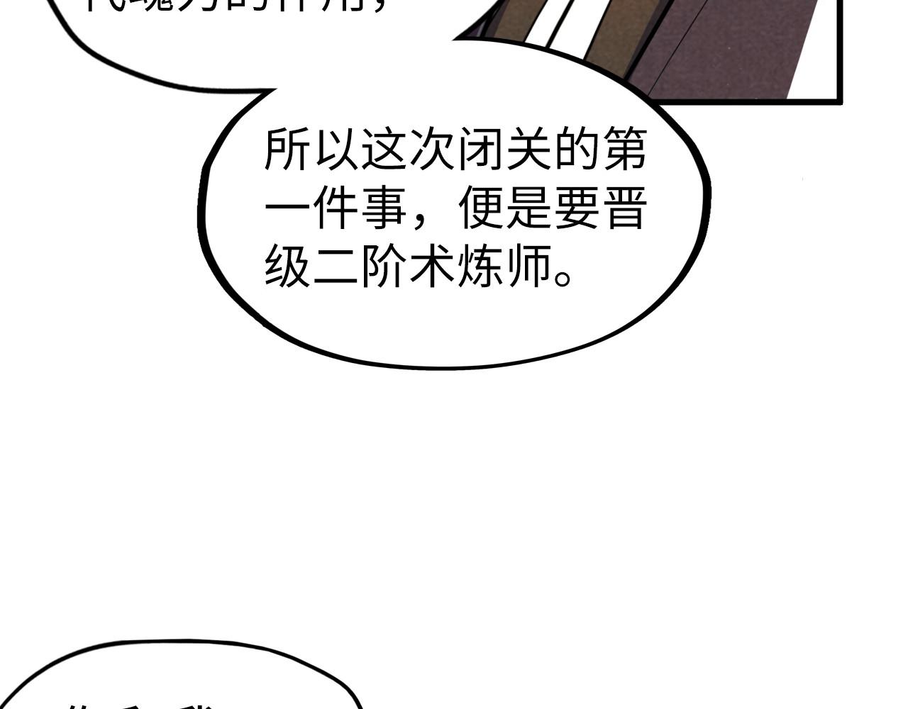 第63话 桃花小诗55