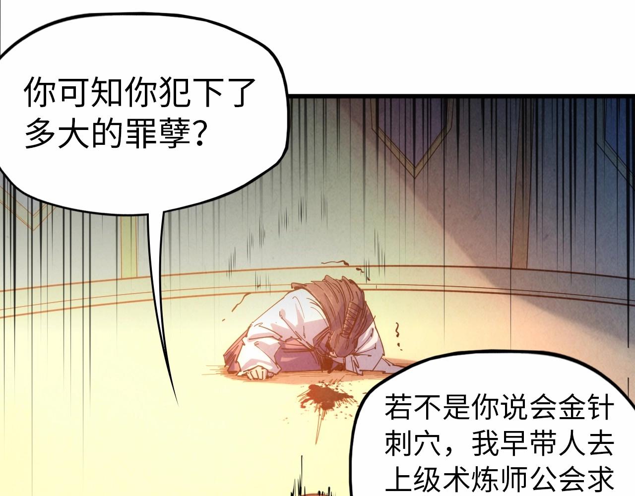 第29话 入狱67