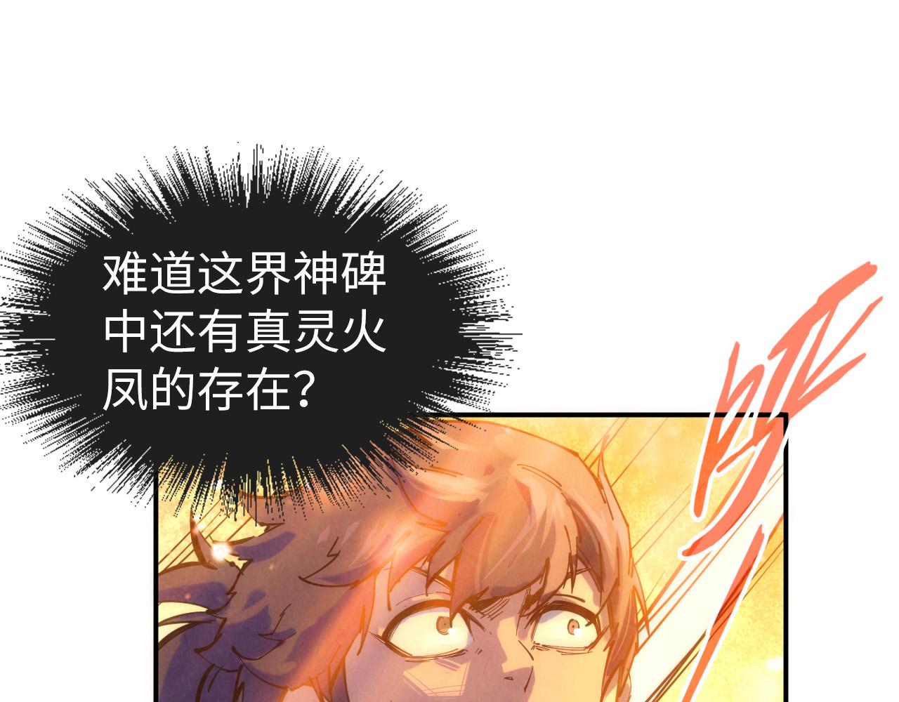 第96话 九阳真法106