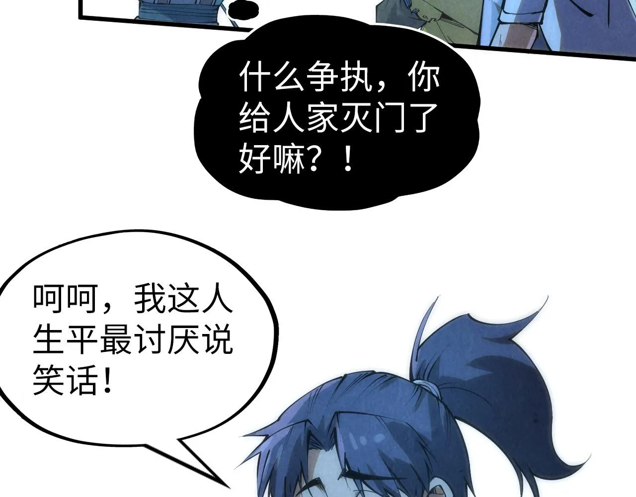 第205话 无上宫敲诈88