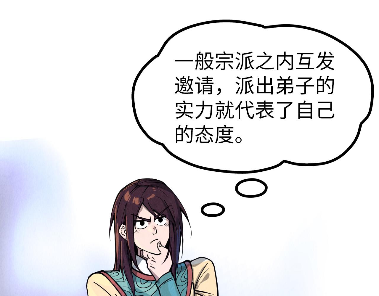 第155话 无上宫45