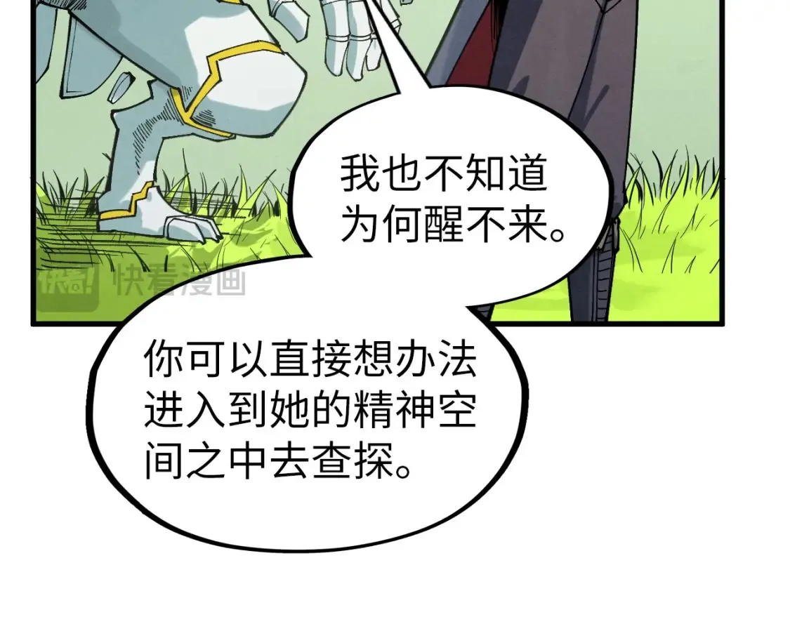 第278话 镇压武皇91