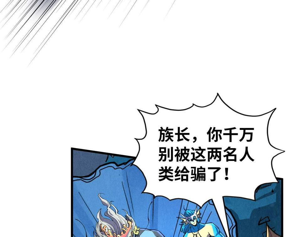 第180话 螠蛏族的来历27