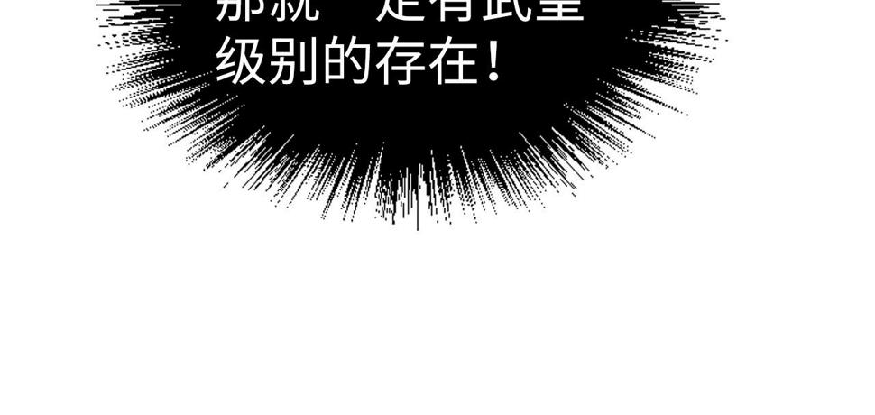 第178话 火鱼族115