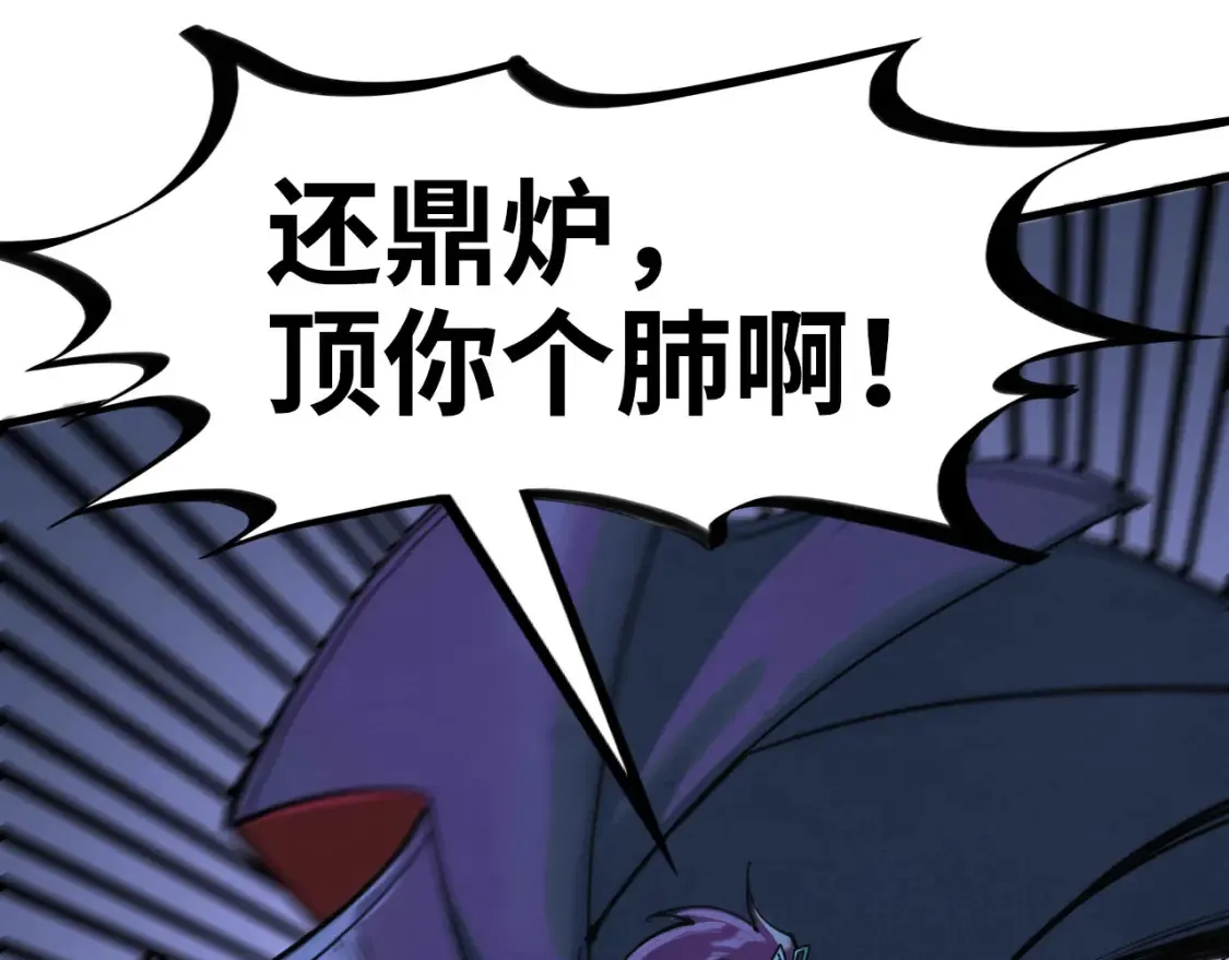 第273话 恢复神智的帝迦94