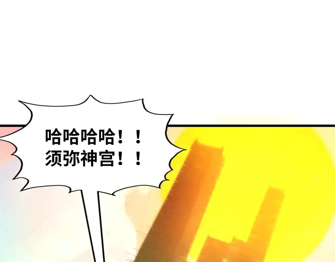 第260话 须弥神宫前的混乱4