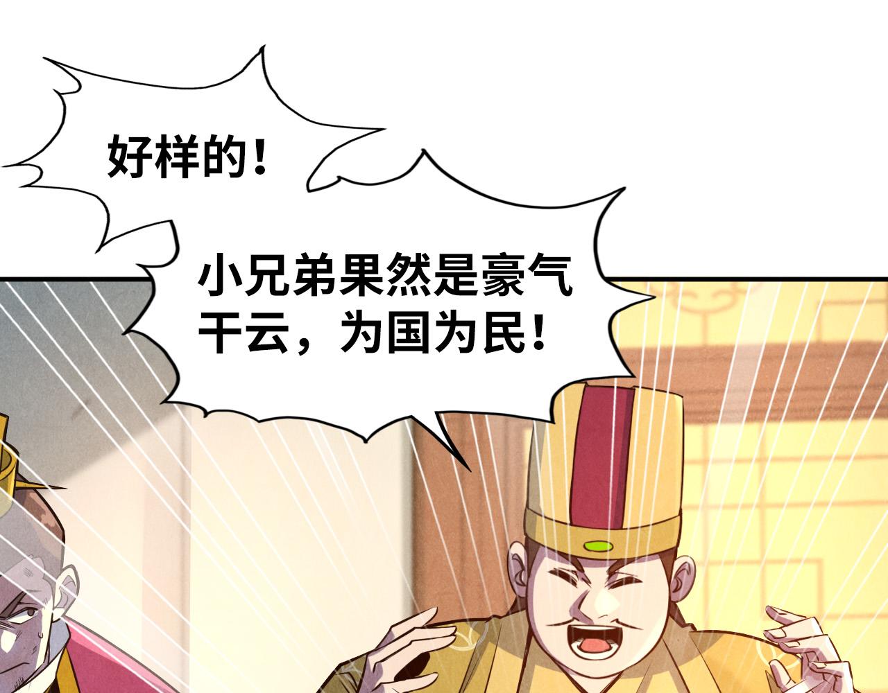 第87话 随便拿一点儿16